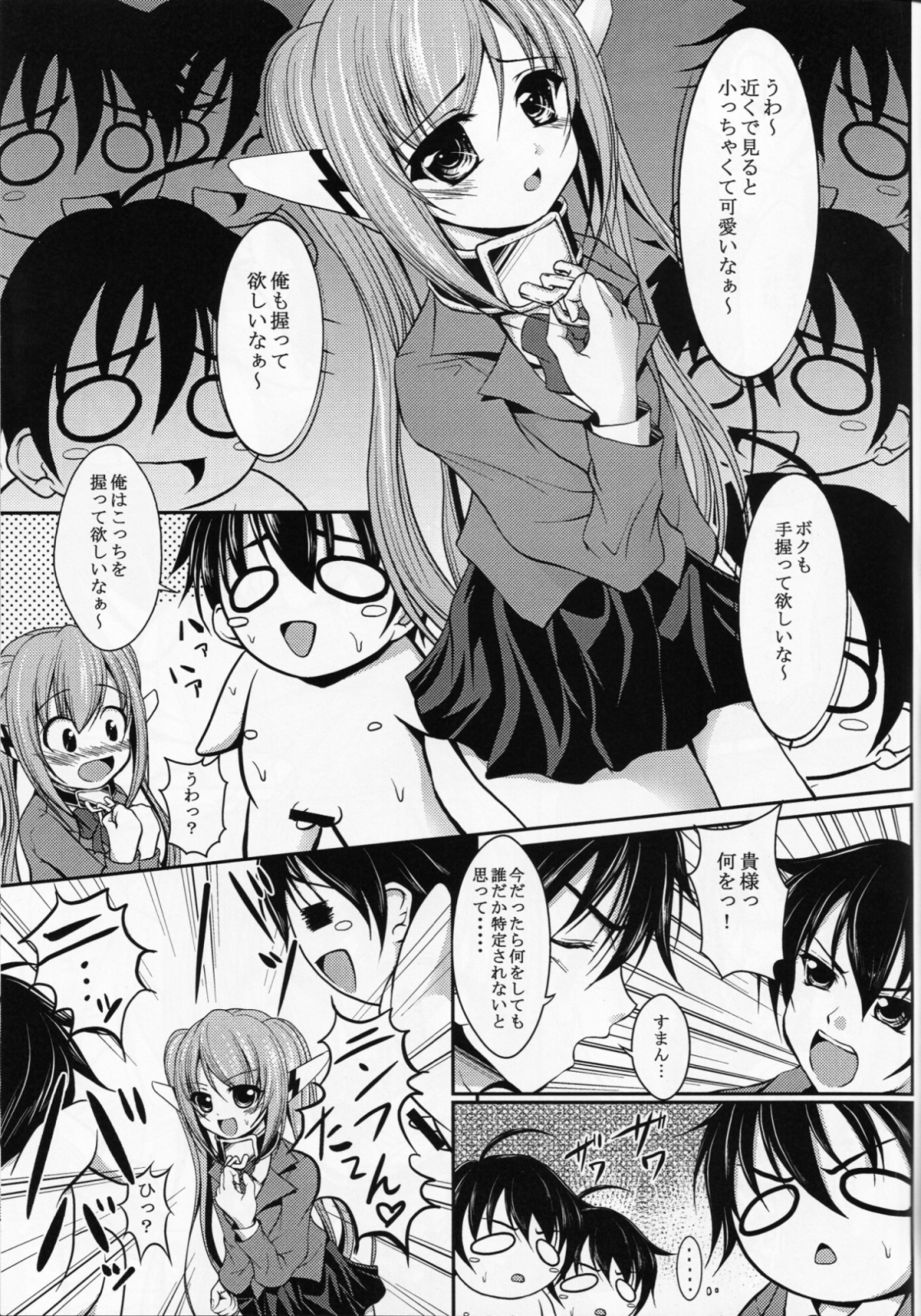 Nymph-tan to Nakayoku Chucchu suru Hon page 6 full