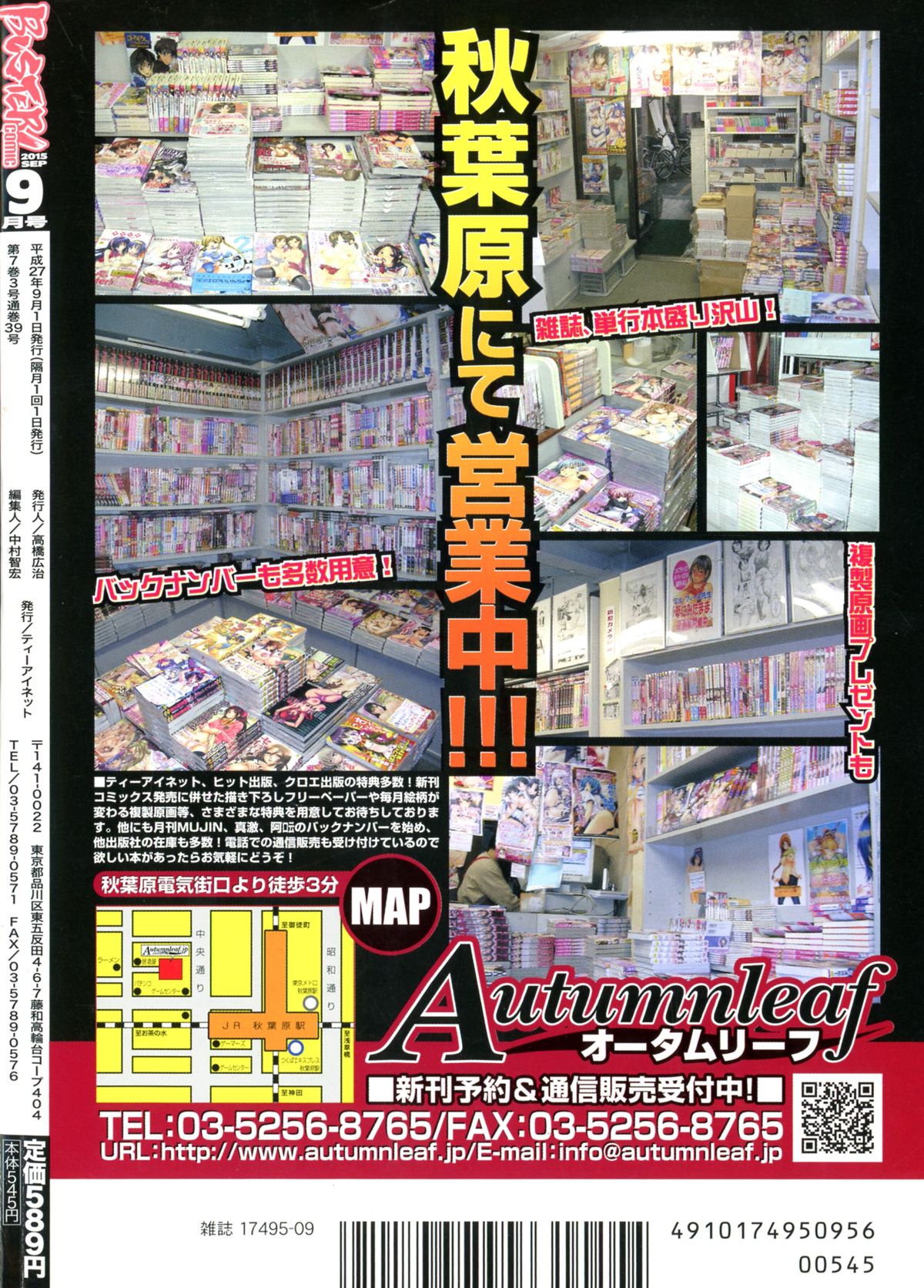 BUSTER Comic 2015-09 page 2 full