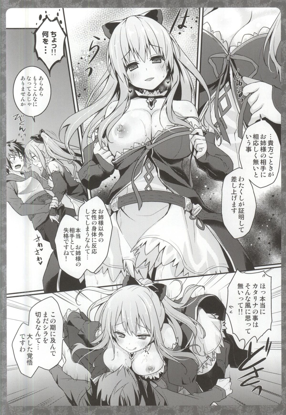 Vira no Karada de Tashikamete sashiagemasuwa page 3 full
