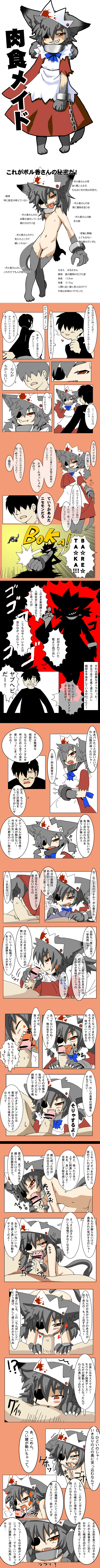 Nikushoku Maid-san page 1 full