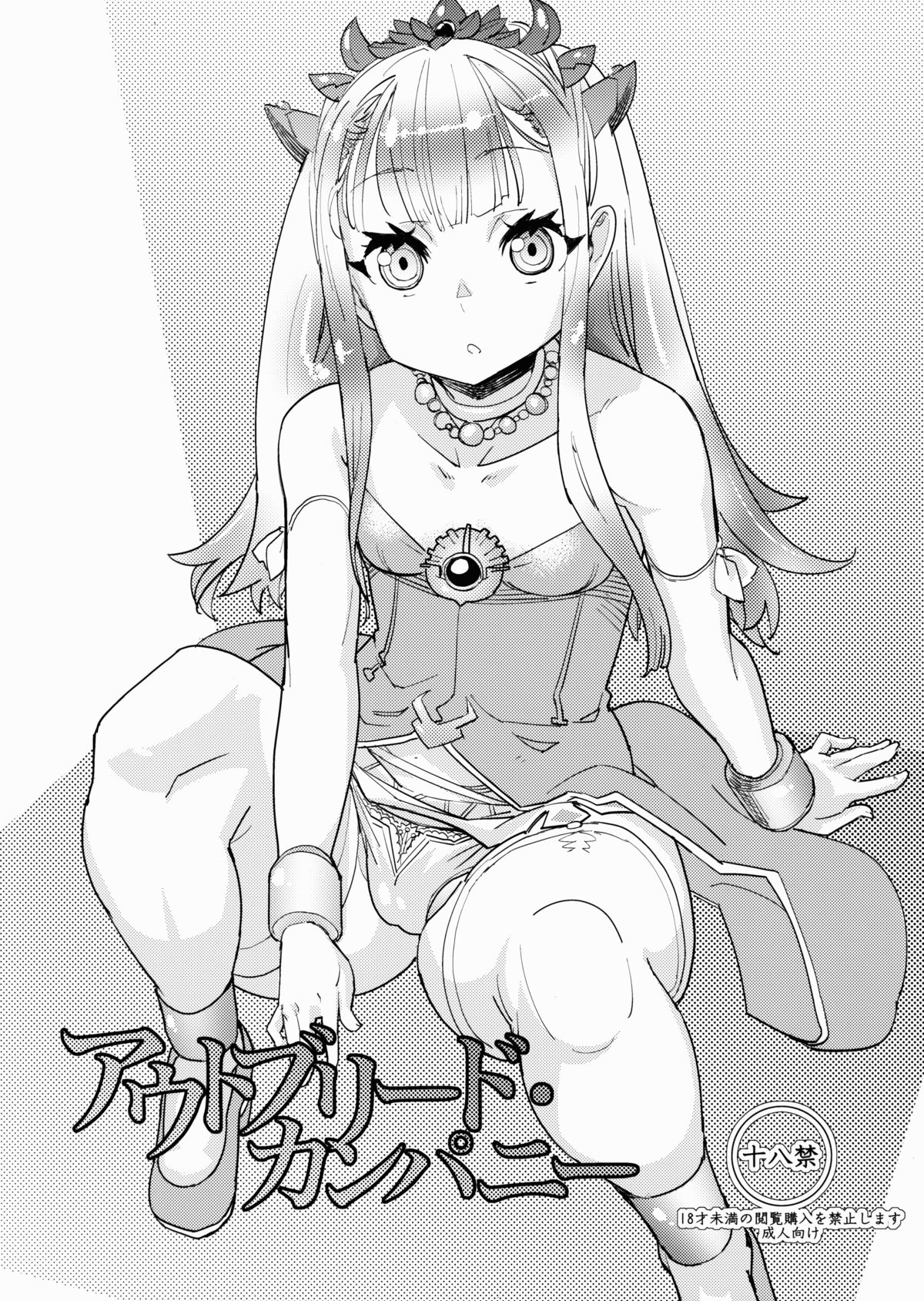 Outbreeding Company page 1 full