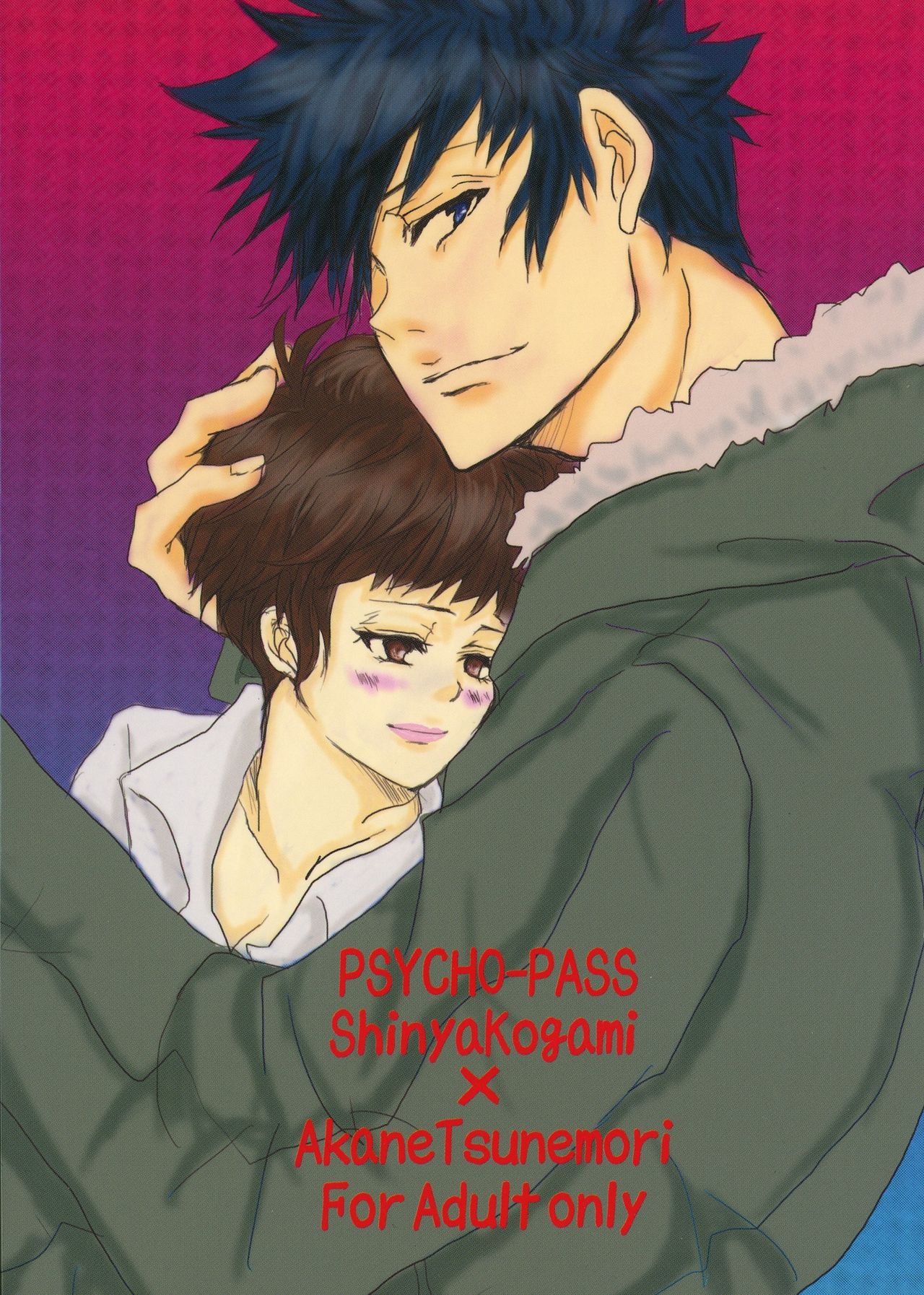 Aiyoku Seikatsu 24-ji page 2 full