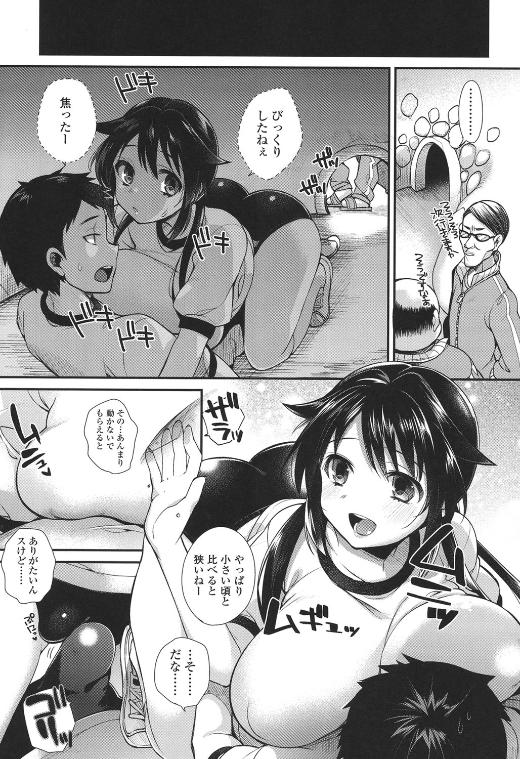 Hatsujou Days page 4 full