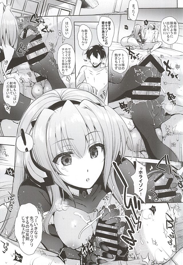 Umejo Ni page 2 full