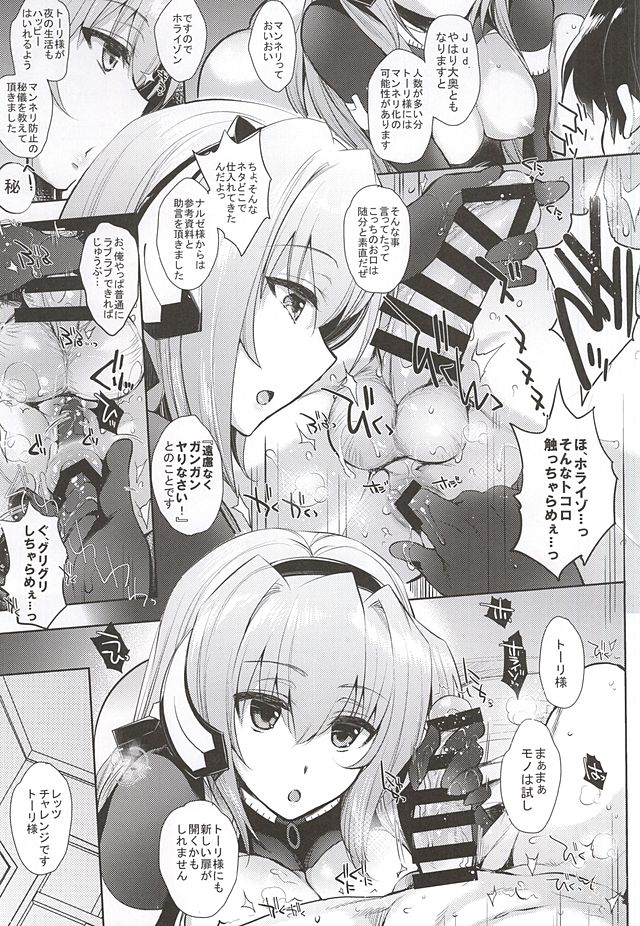 Umejo Ni page 4 full