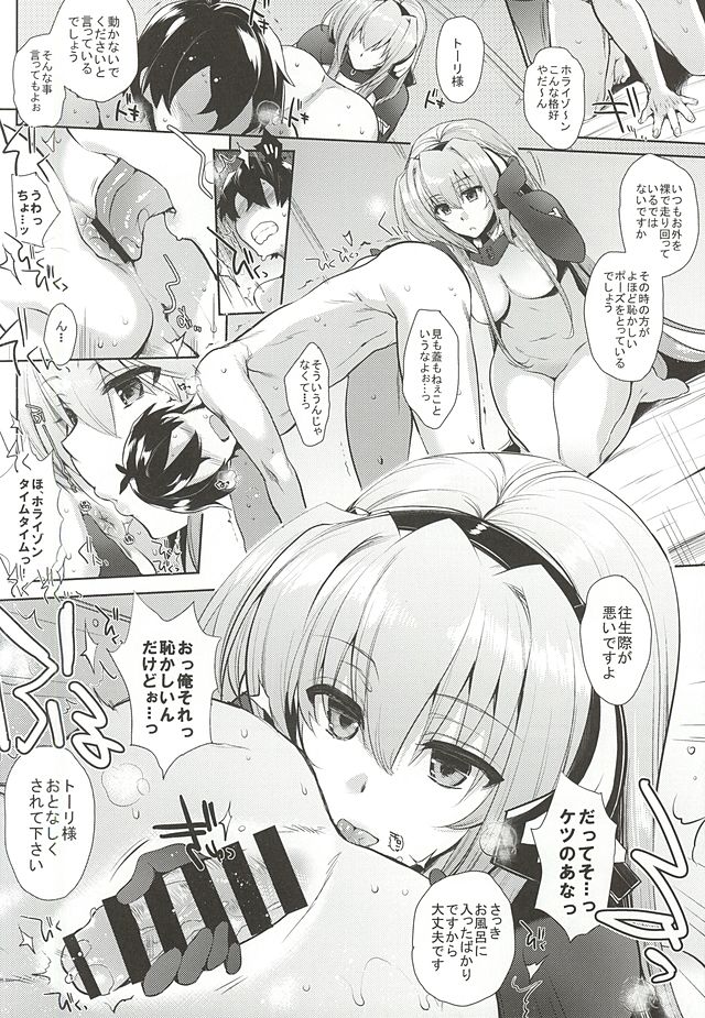 Umejo Ni page 5 full