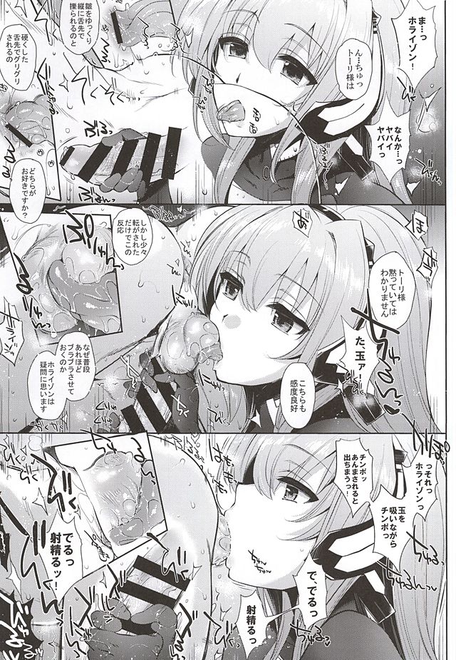 Umejo Ni page 6 full