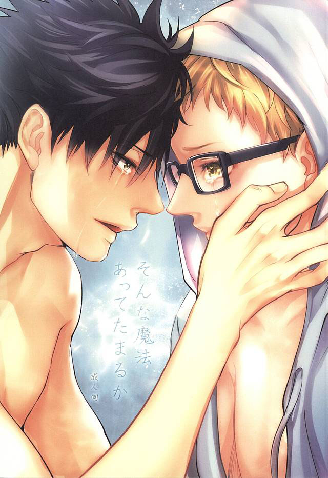 Sonna Mahou Atte Tamaru ka page 1 full