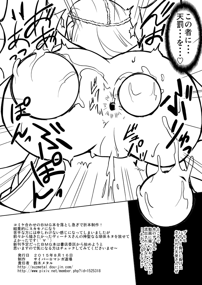 コミケ88折本 page 4 full