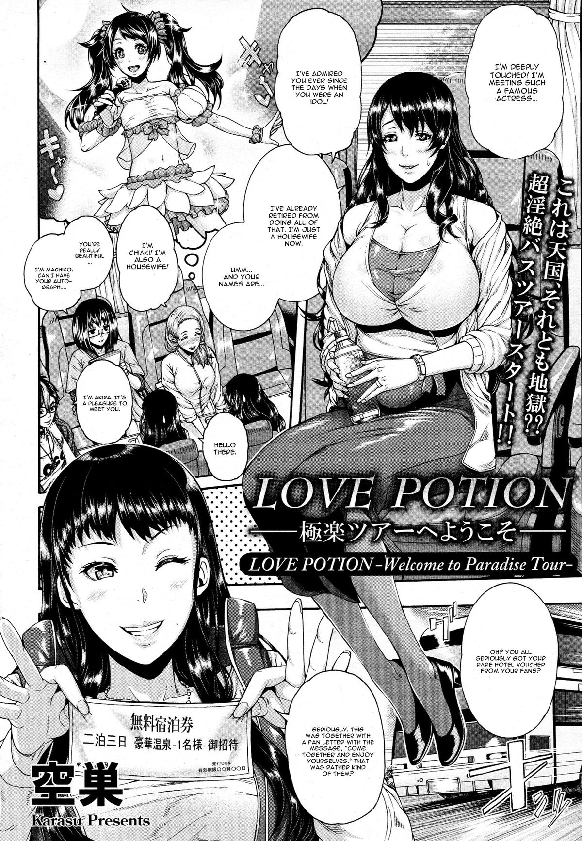 Love Potion ~Gokuraku Tour e Youkoso~ | Love Potion -Welcome to Paradise Tour- page 2 full