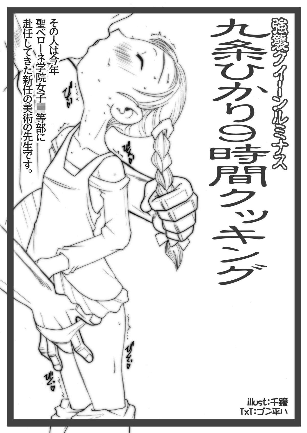 Death Spell 37 page 5 full