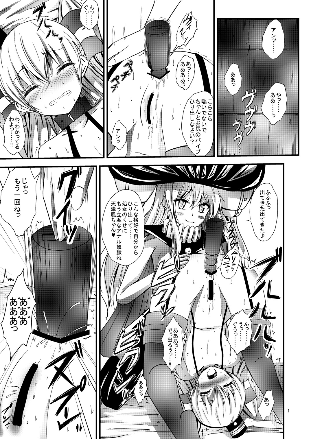 Kuubo Wo-Kyuu-chan no Amatsukaze Yuri Dorei Choukyou ~Shuuchi 3P Choukyou Hen~ page 2 full