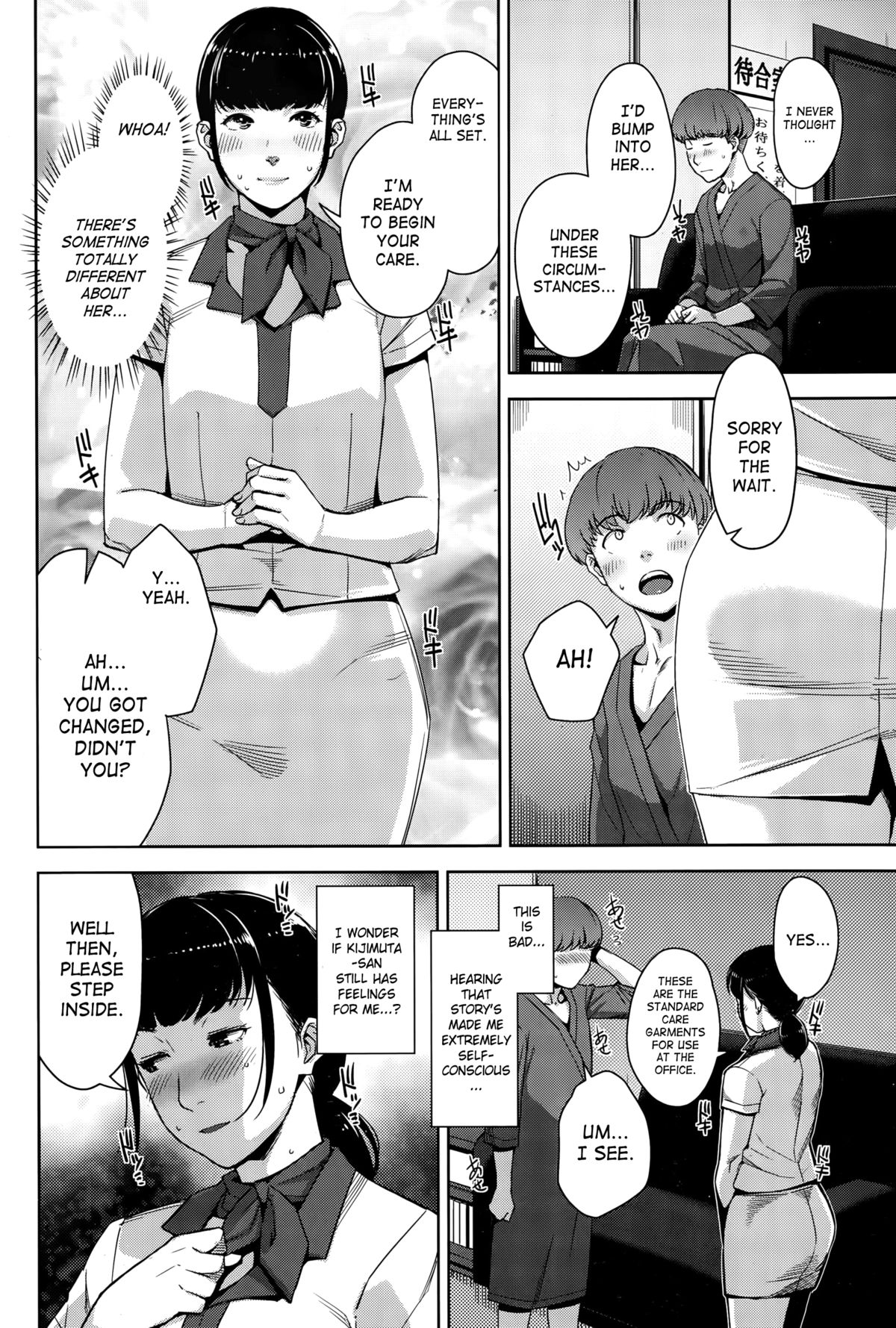 My Care Lady Ch. 3 page 6 full