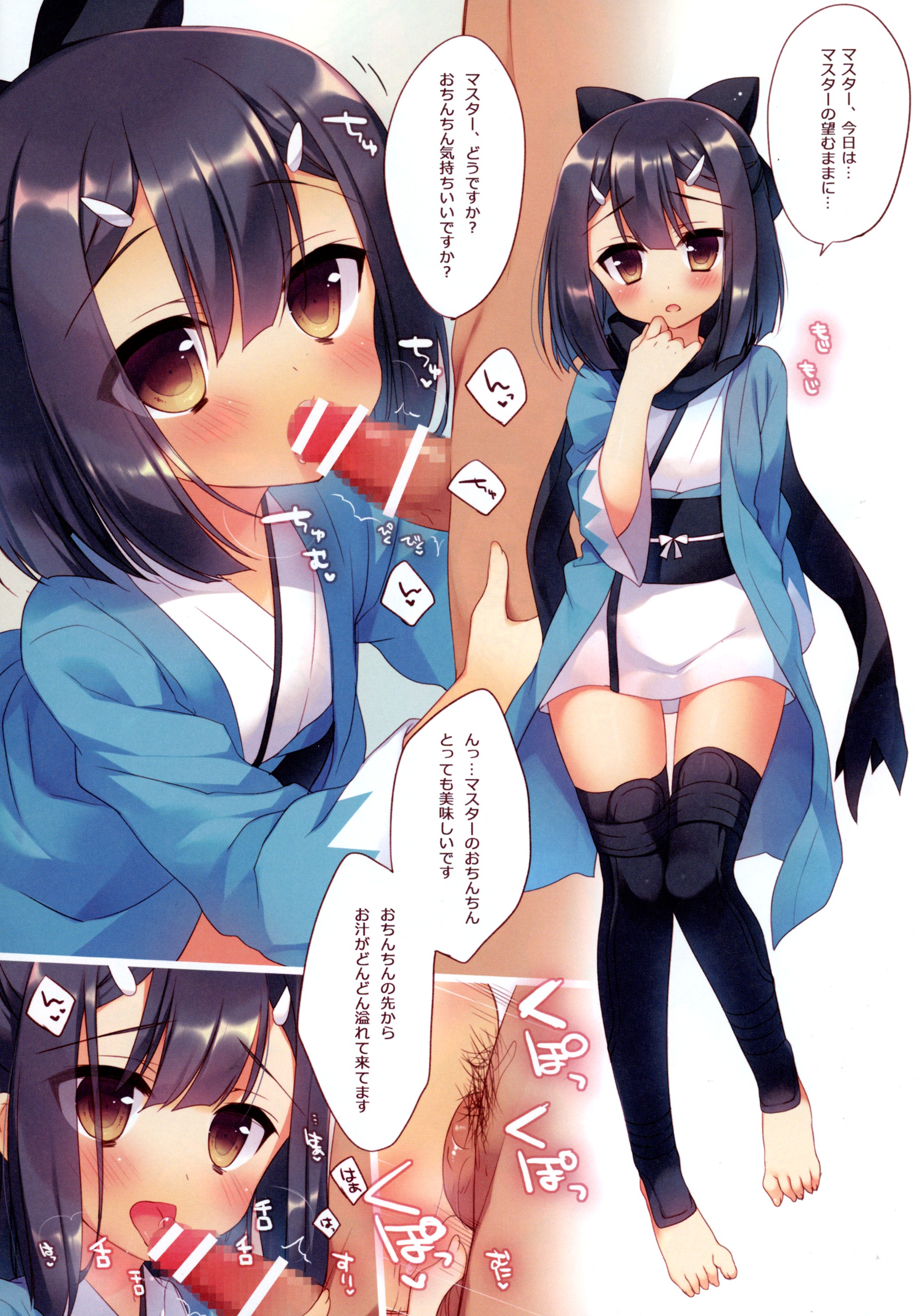 Onii-chan ga Social Game ni Hamatte Shimatta You desu page 7 full