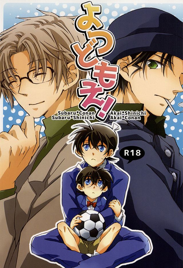 Yotsu Tomoe! page 1 full