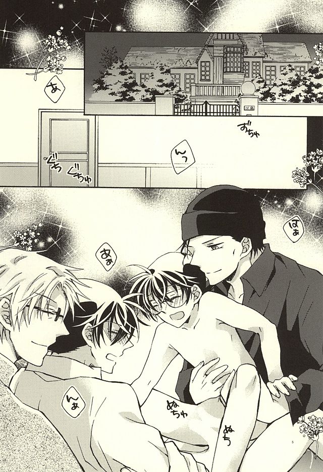 Yotsu Tomoe! page 2 full