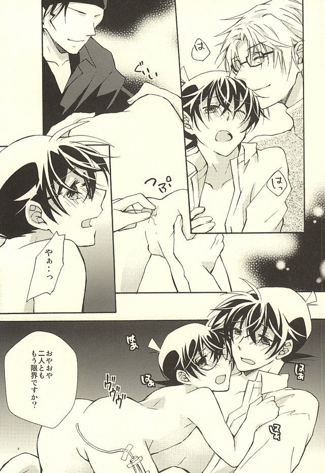 Yotsu Tomoe! page 3 full