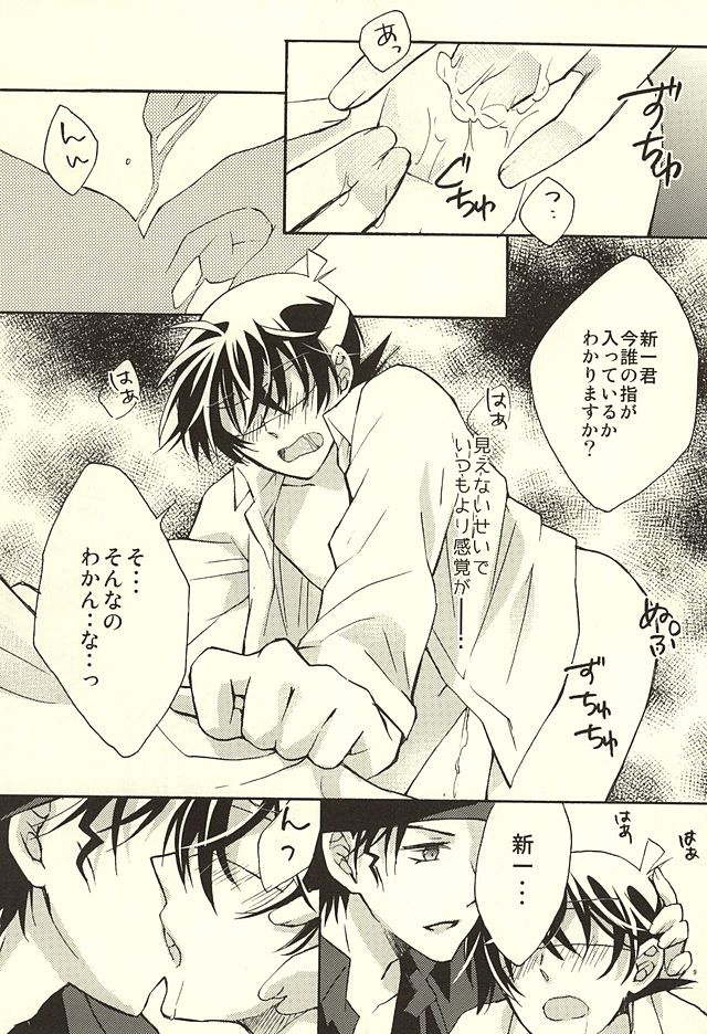 Yotsu Tomoe! page 6 full