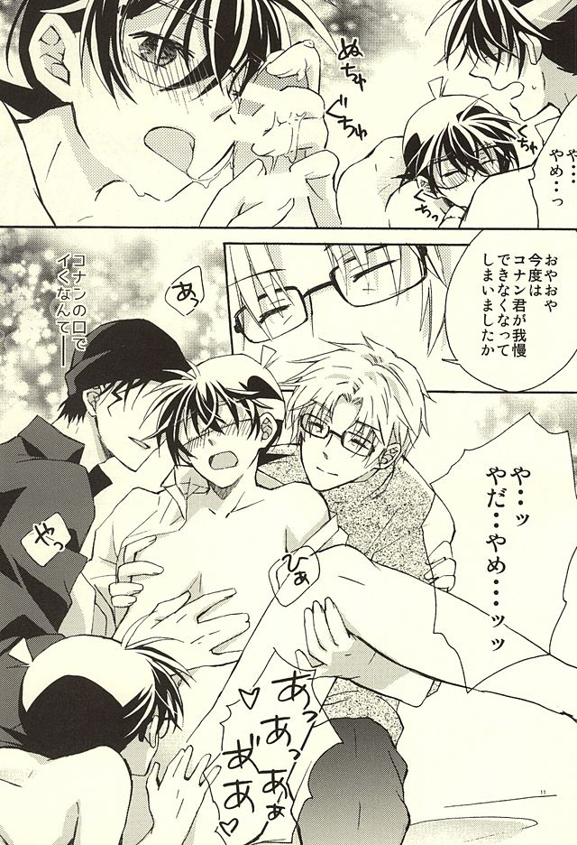 Yotsu Tomoe! page 8 full