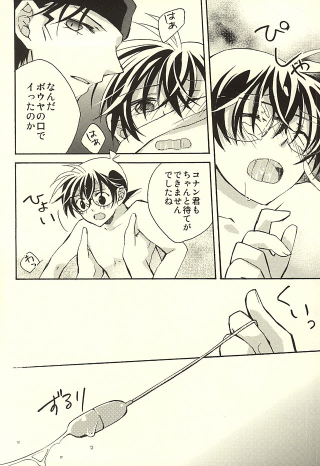 Yotsu Tomoe! page 9 full