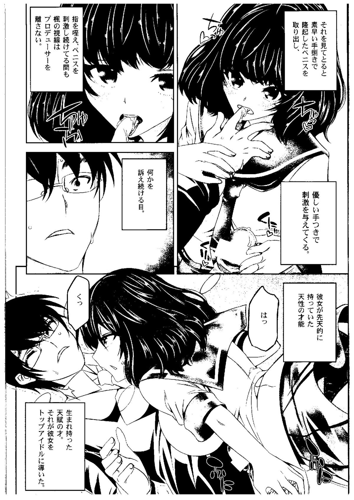 25-saiji no Hatsutaiken page 7 full