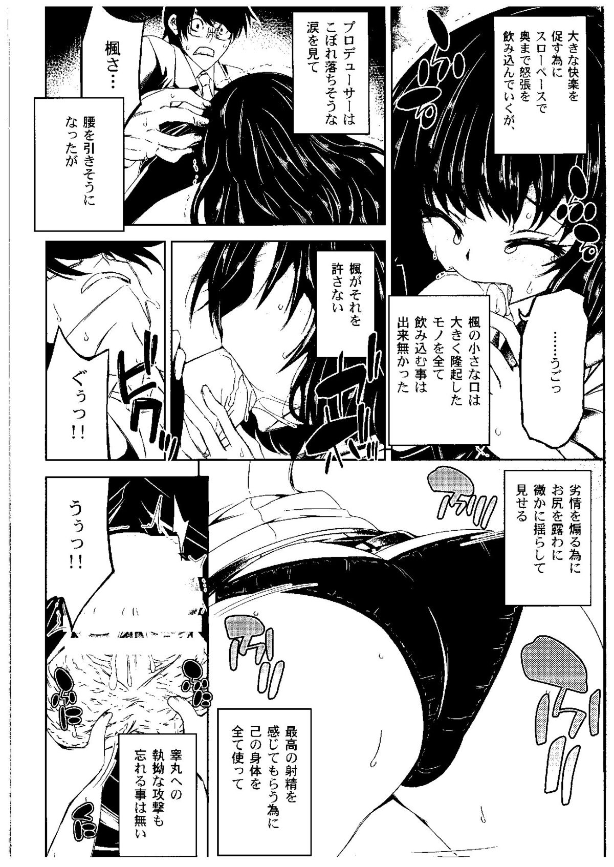 25-saiji no Hatsutaiken page 9 full