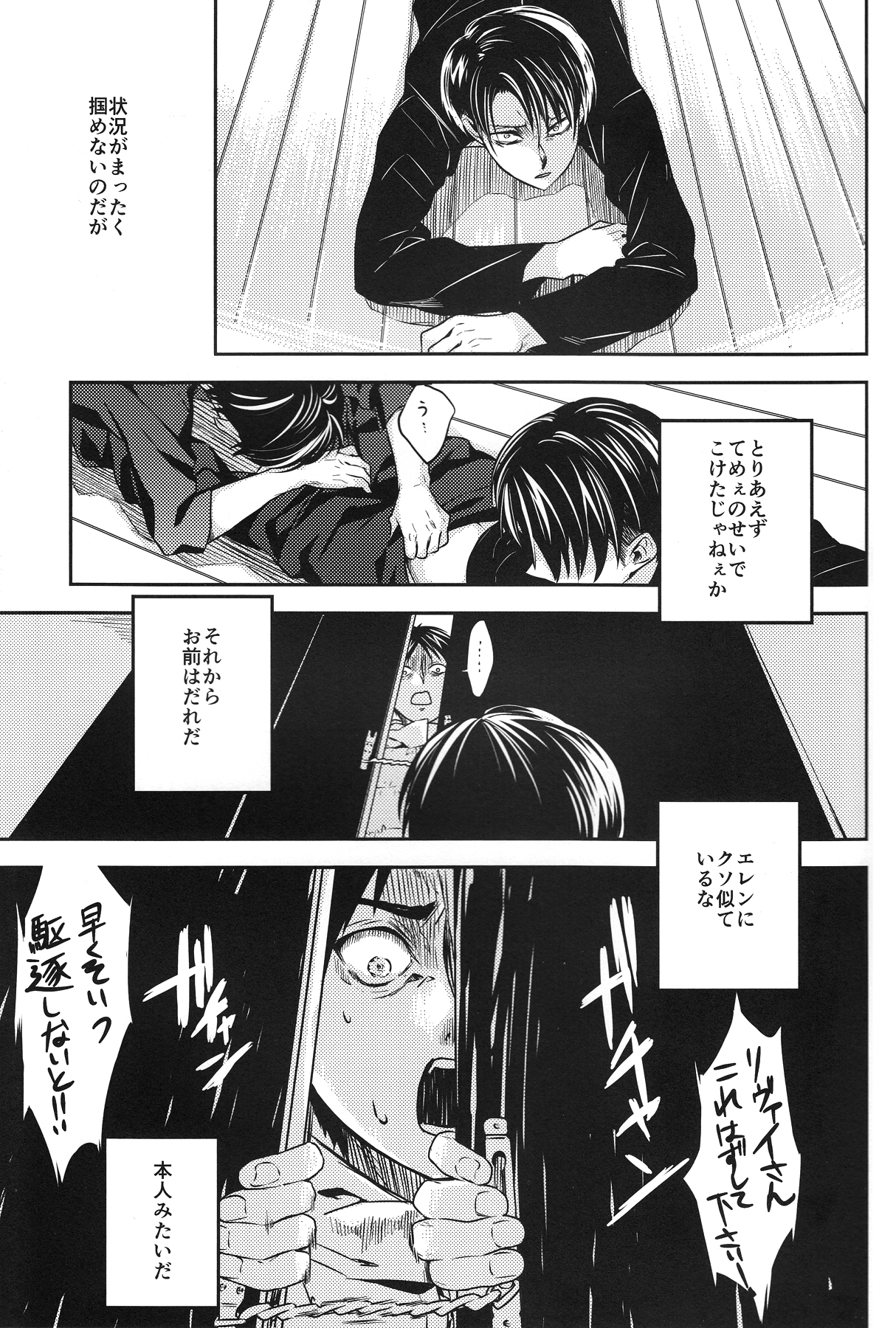 Mazeru na Kiken page 2 full