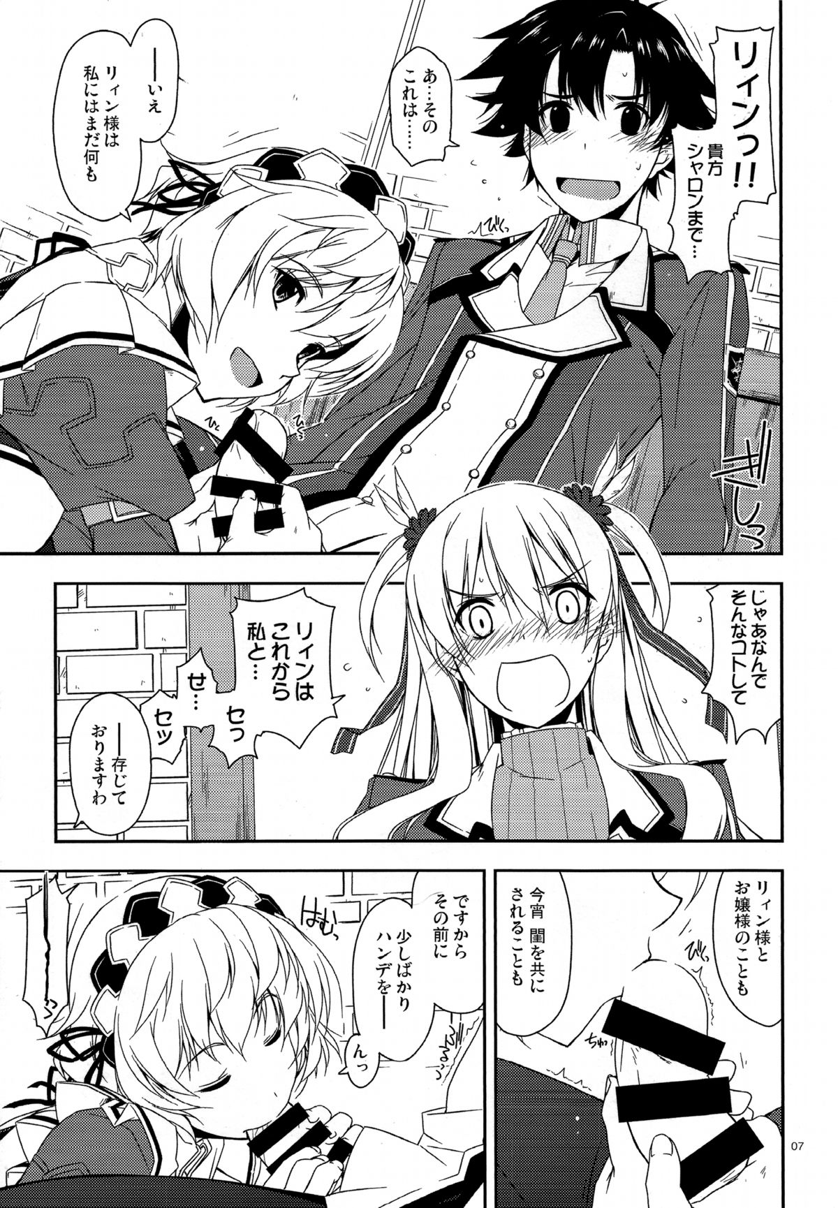 Alisa Ijiri 2 page 6 full