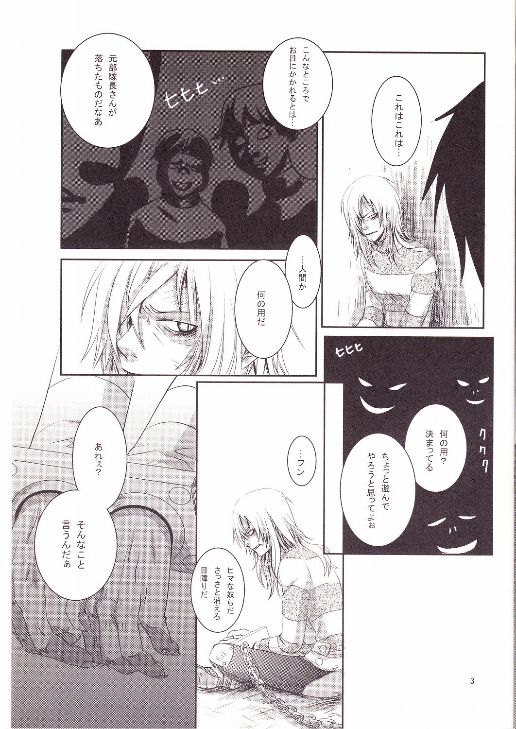 Eros Thanatos page 4 full