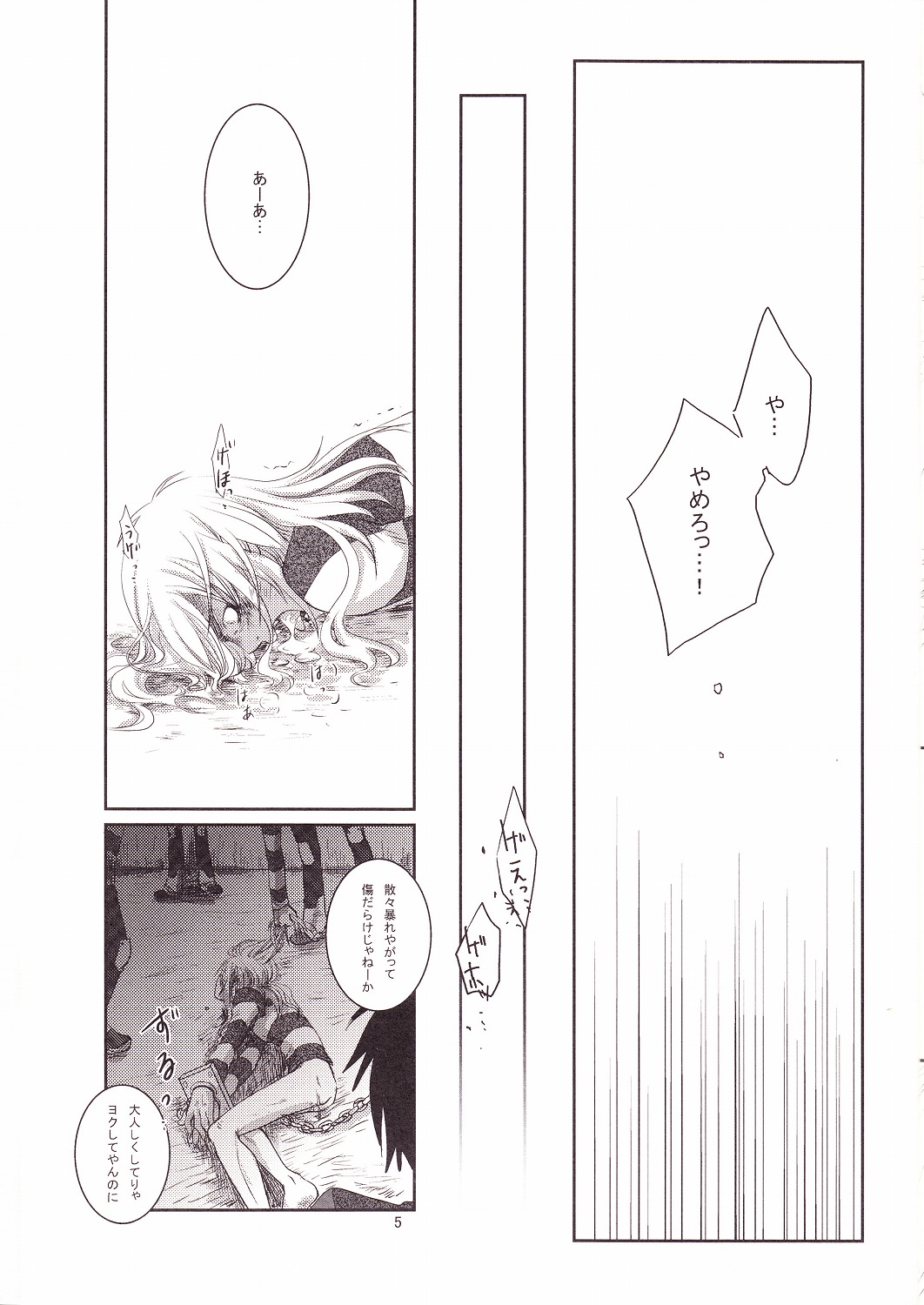 Eros Thanatos page 6 full