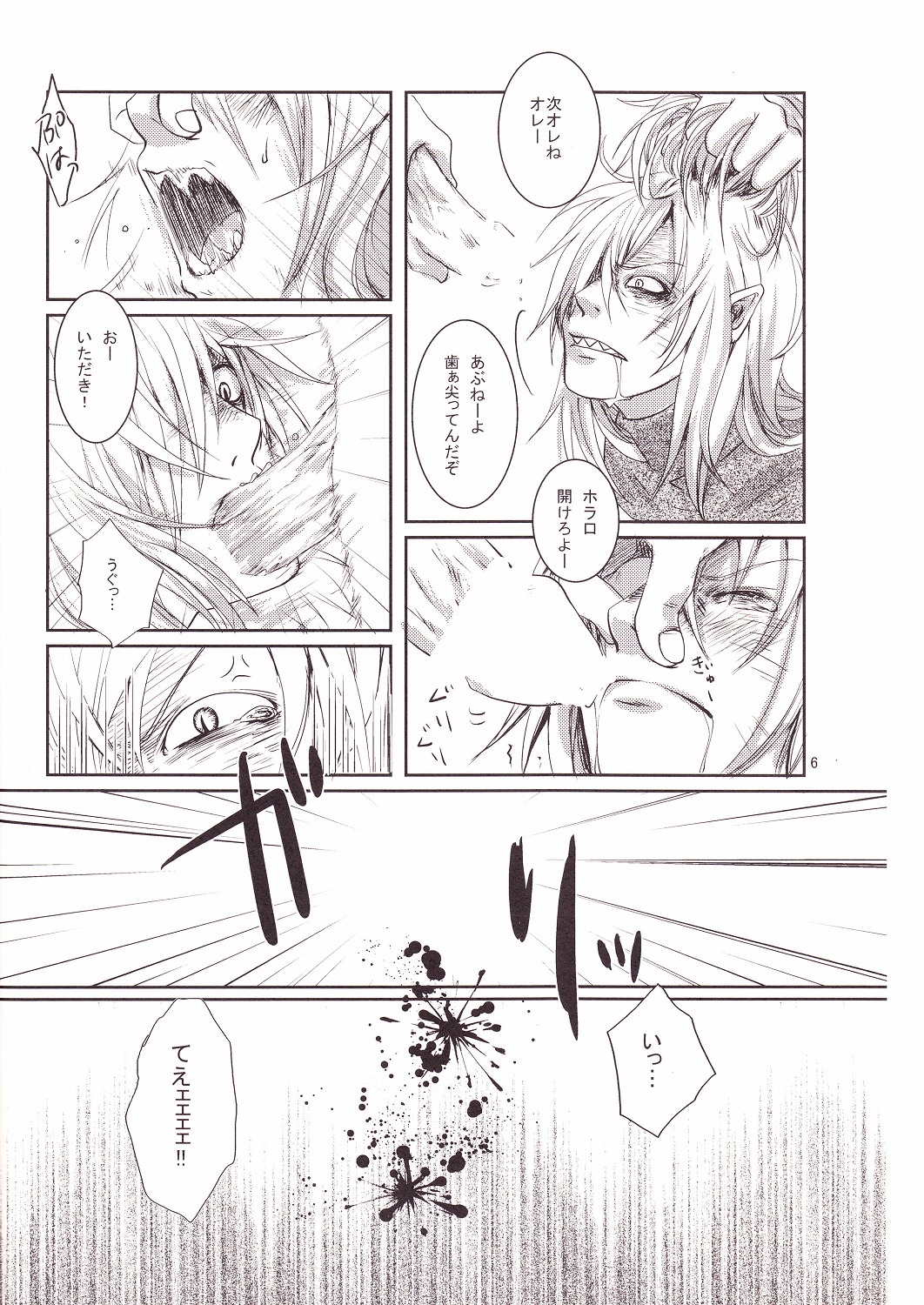 Eros Thanatos page 7 full