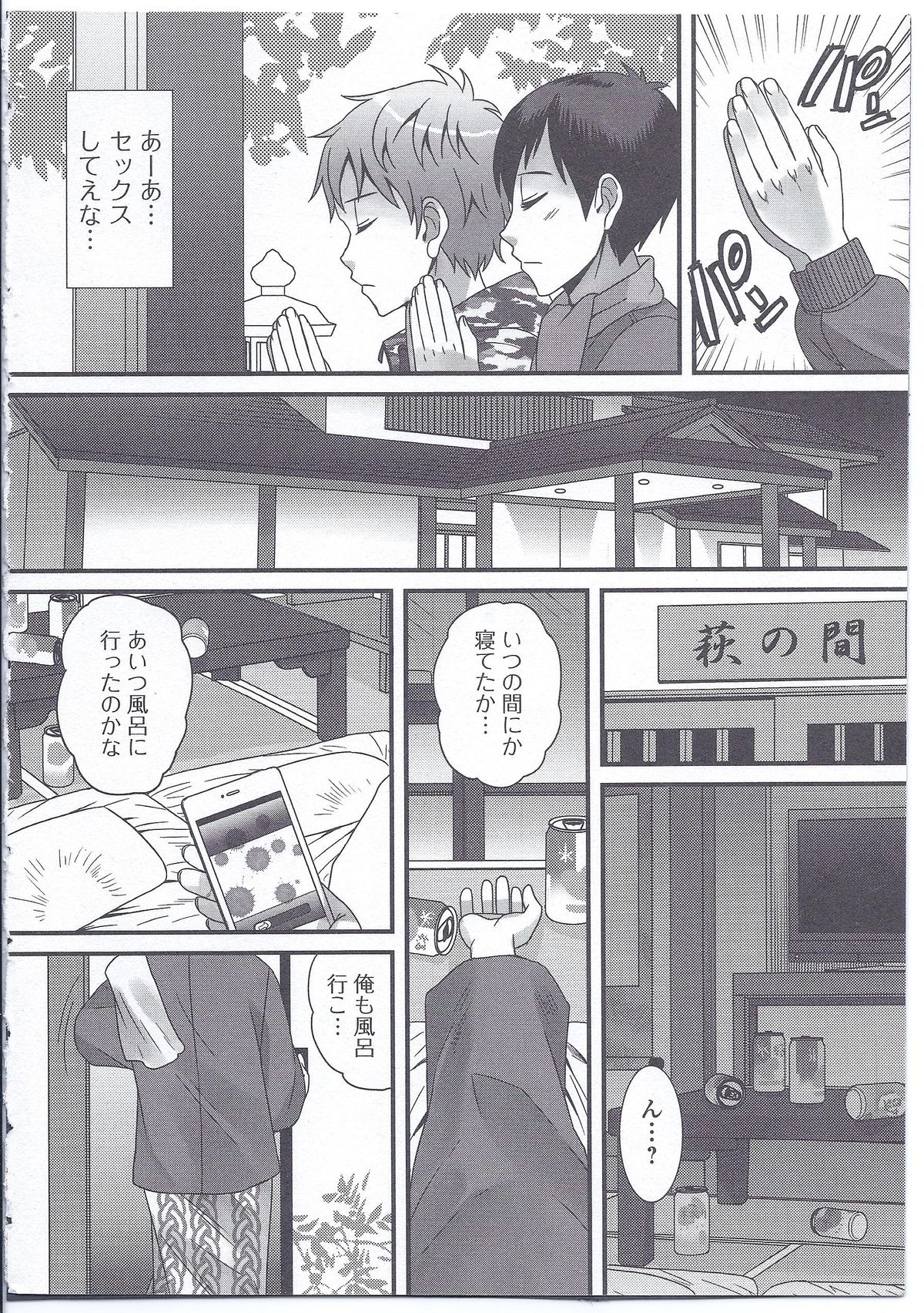 Nyotaika Dynamites! 3 page 6 full