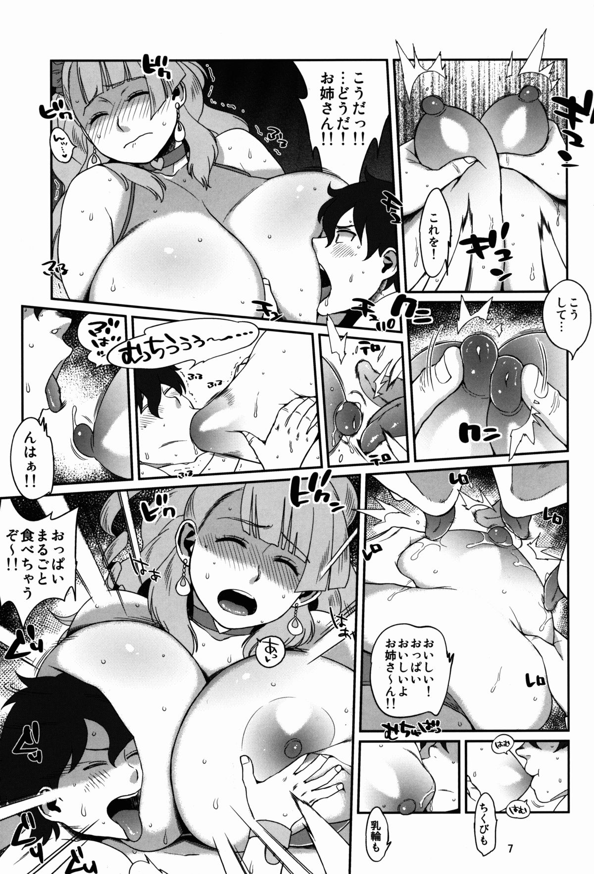 Hybrid Tsuushin vol. 22 page 6 full