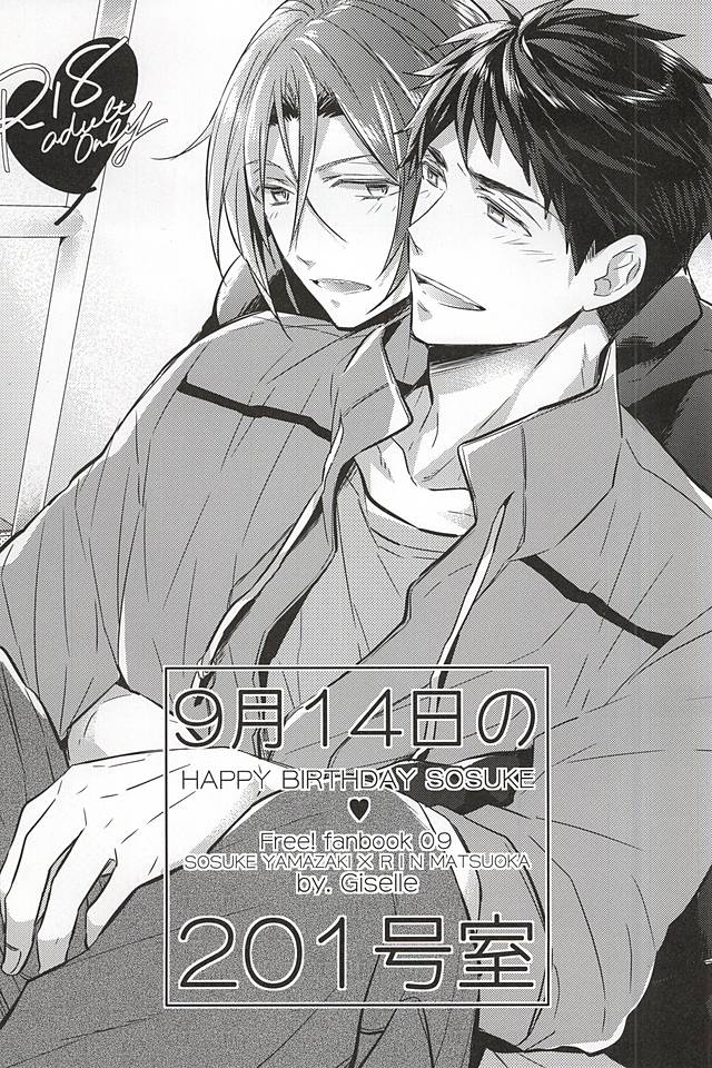 9-gatsu 14-nichi no 201 Goushitsu page 1 full