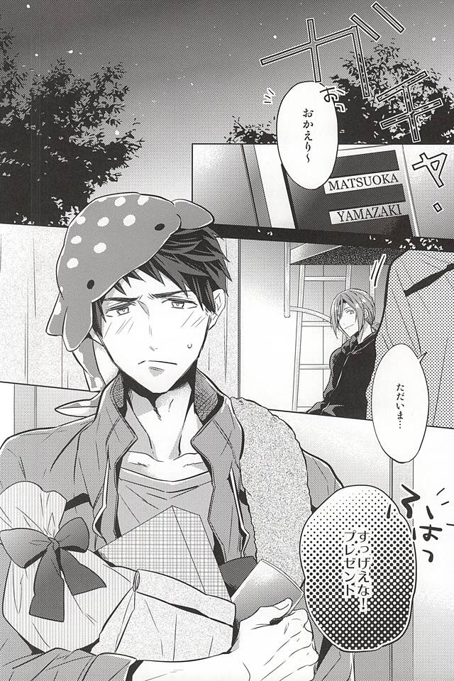 9-gatsu 14-nichi no 201 Goushitsu page 2 full