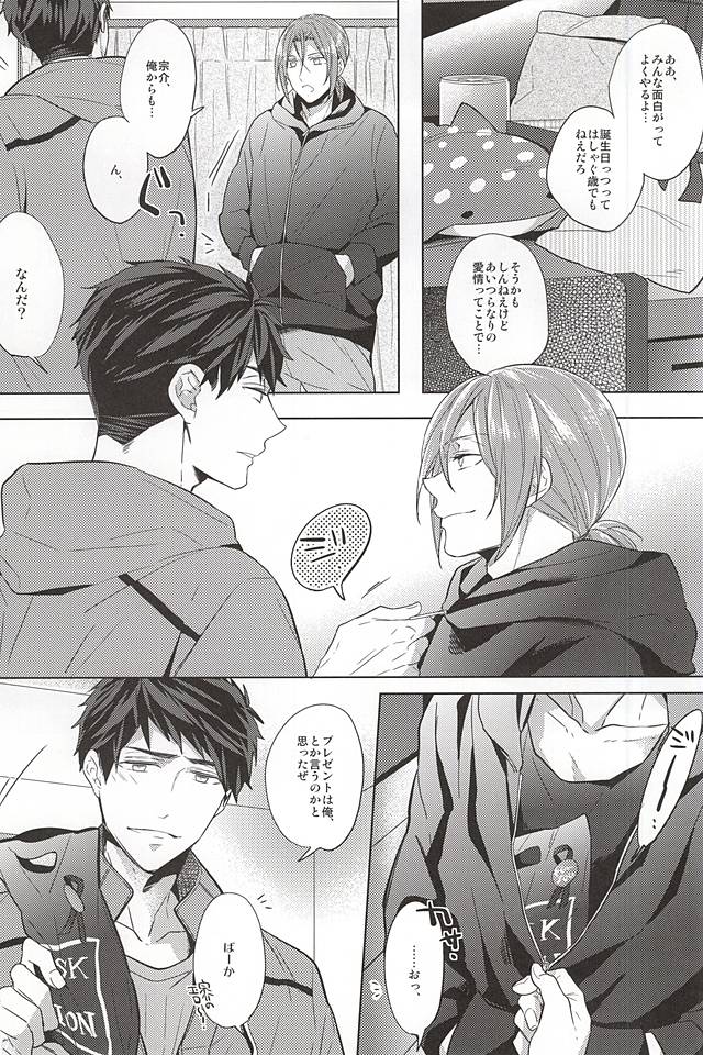 9-gatsu 14-nichi no 201 Goushitsu page 3 full