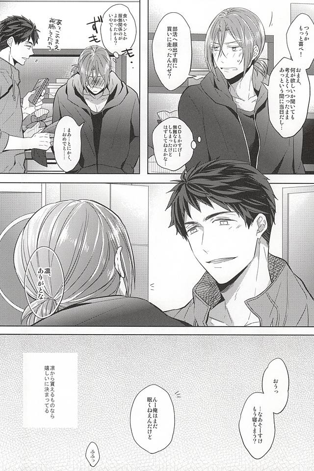 9-gatsu 14-nichi no 201 Goushitsu page 4 full