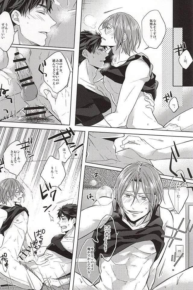 9-gatsu 14-nichi no 201 Goushitsu page 5 full