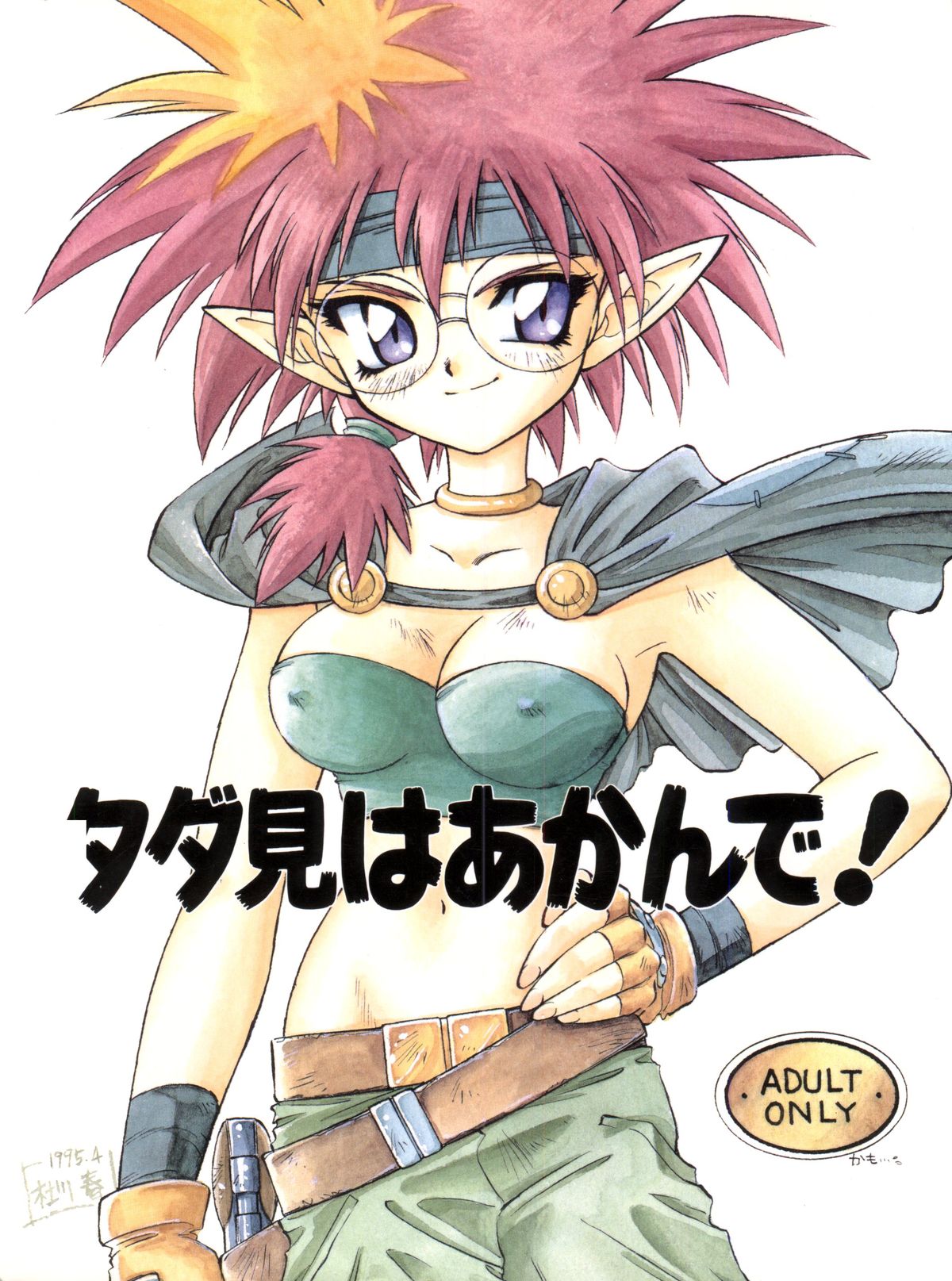 Tadamiwa Akande! page 1 full