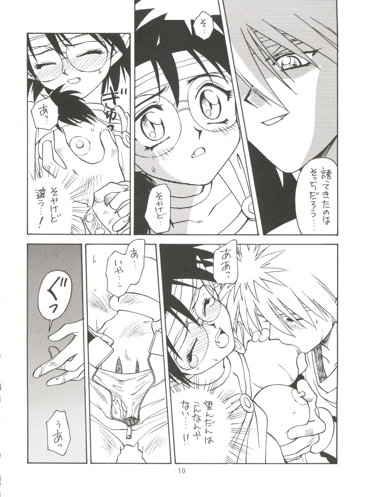 Tadamiwa Akande! page 10 full