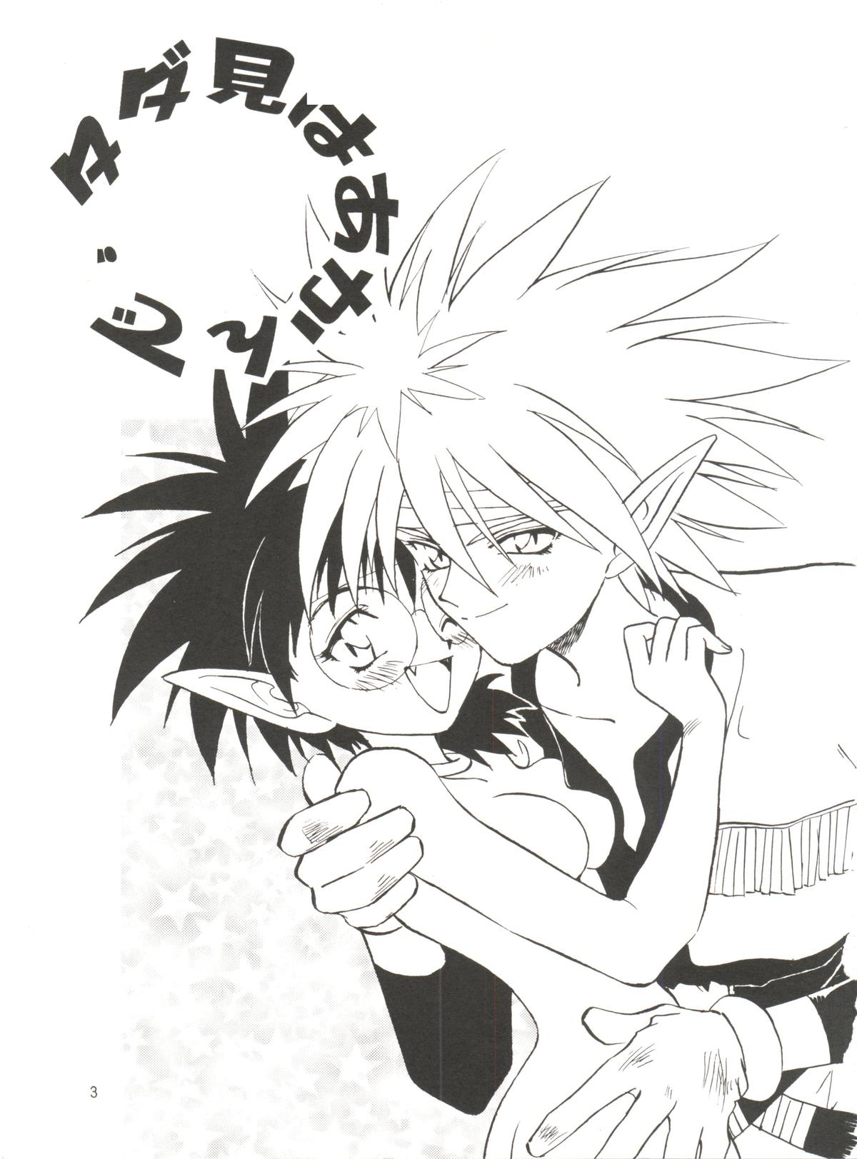 Tadamiwa Akande! page 3 full