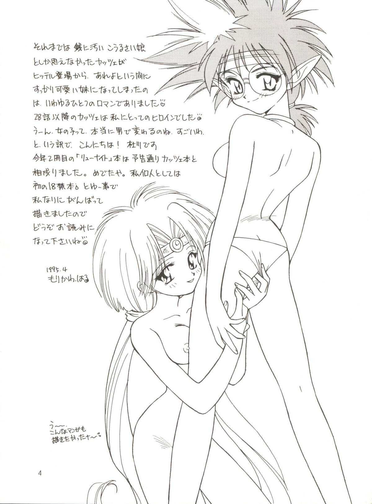 Tadamiwa Akande! page 4 full