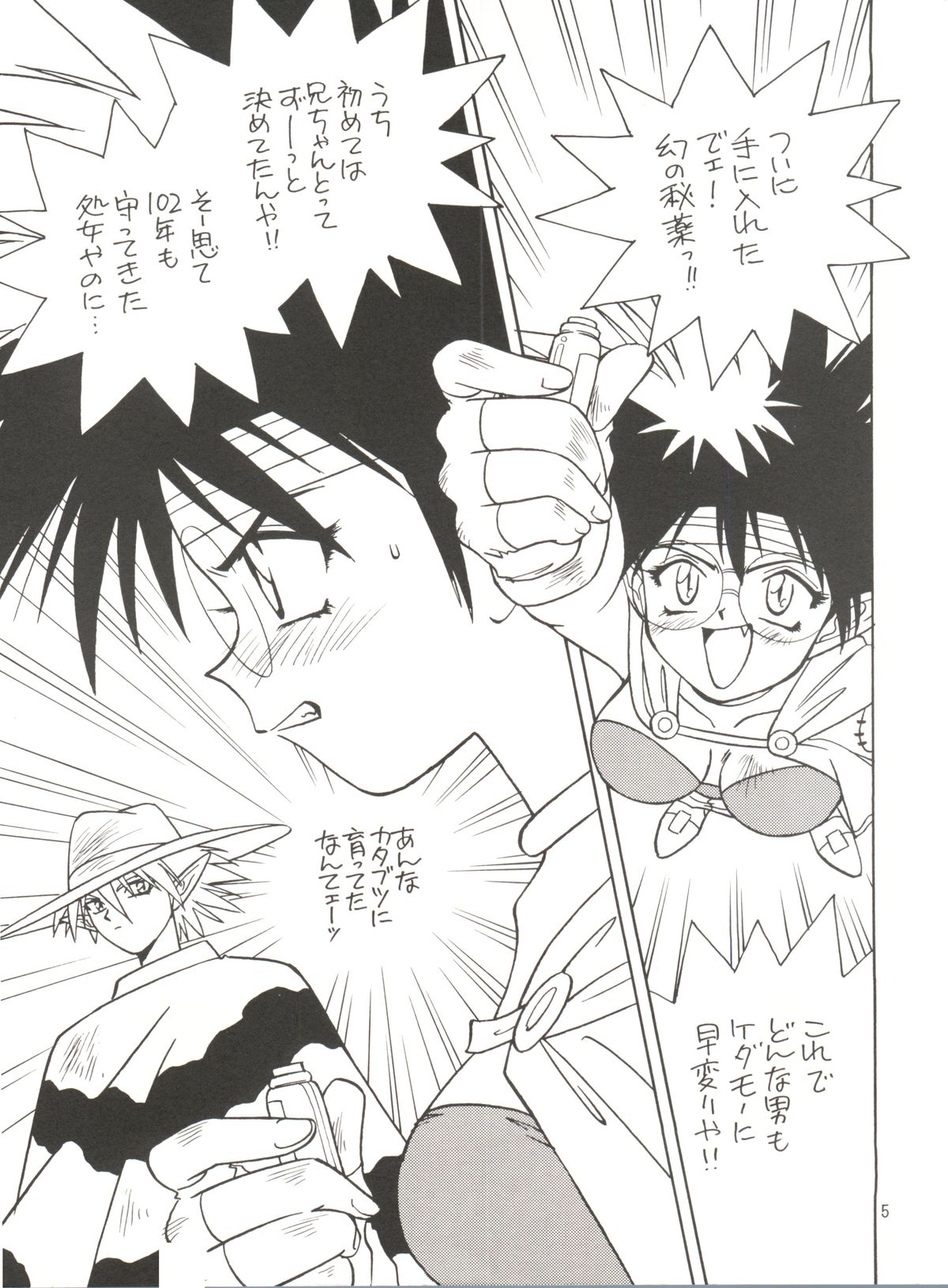 Tadamiwa Akande! page 5 full