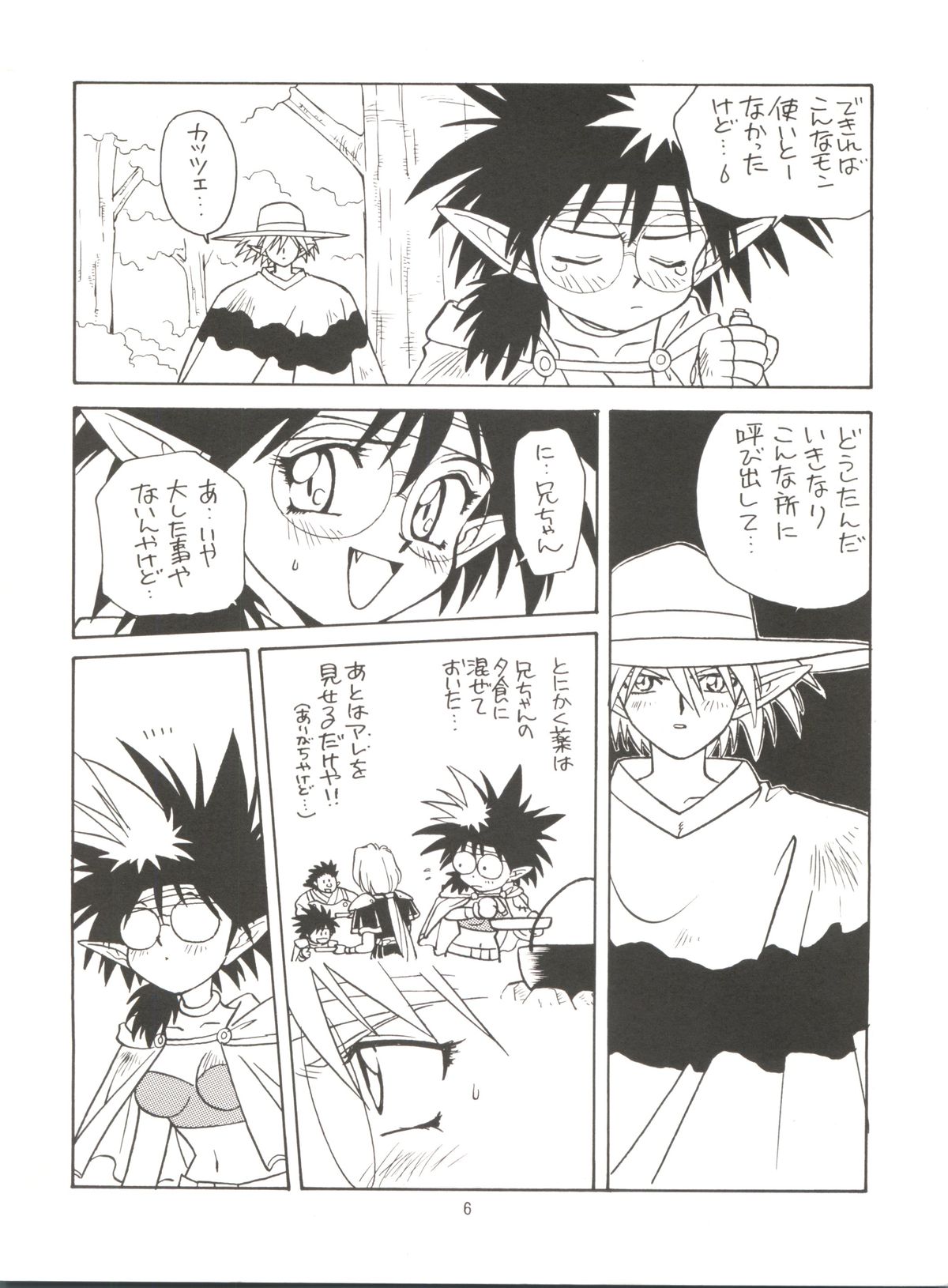 Tadamiwa Akande! page 6 full