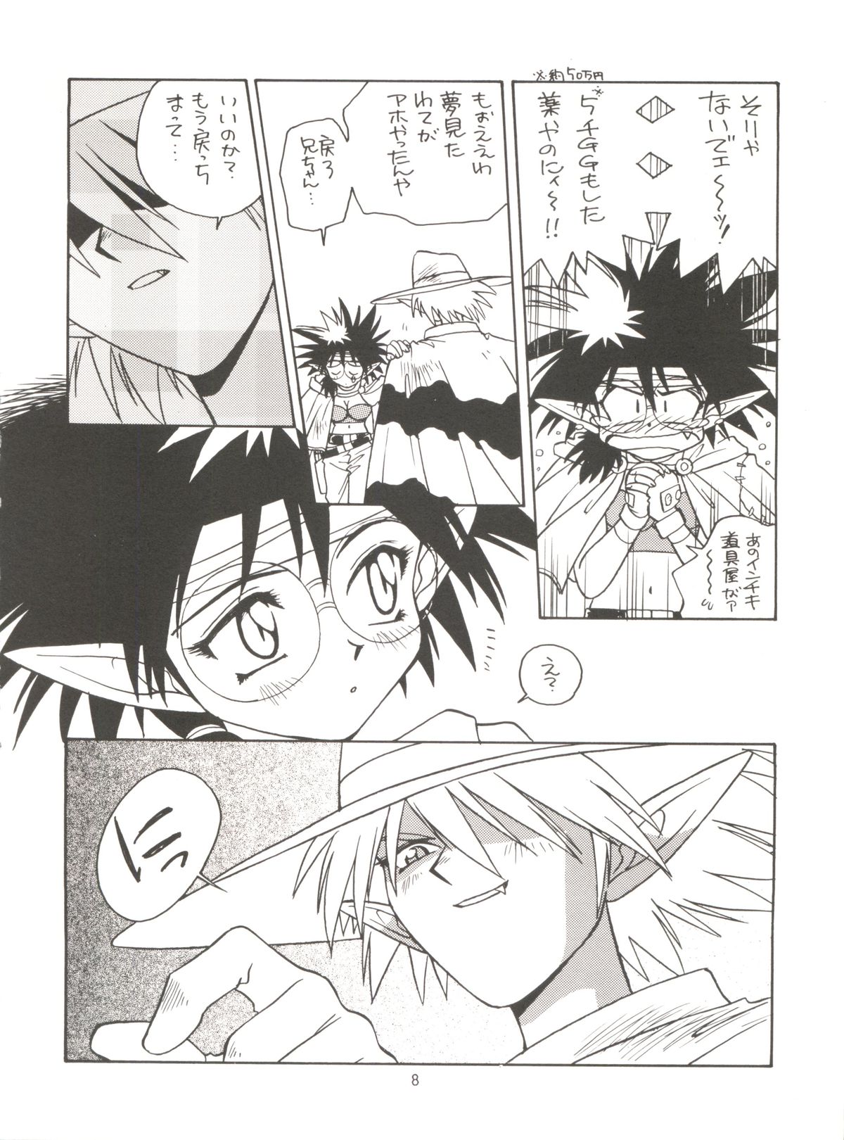 Tadamiwa Akande! page 8 full