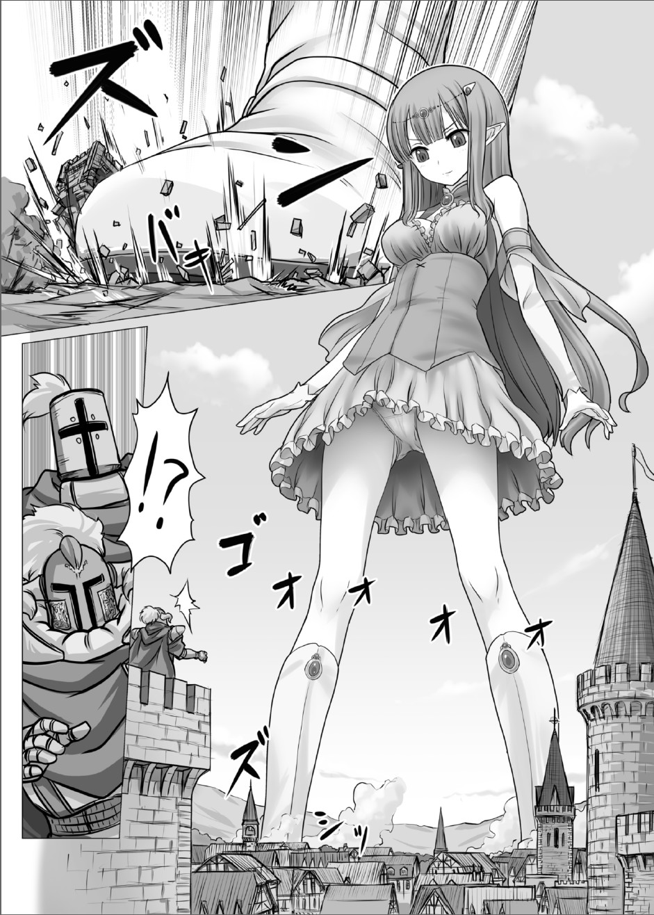 Hangeki no Kyojin page 4 full