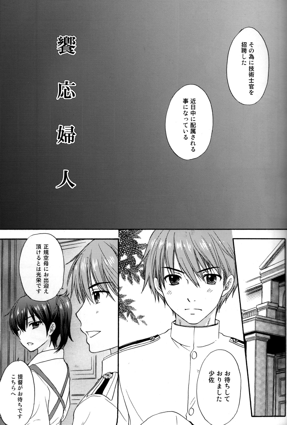 Kyouou Fujin page 4 full