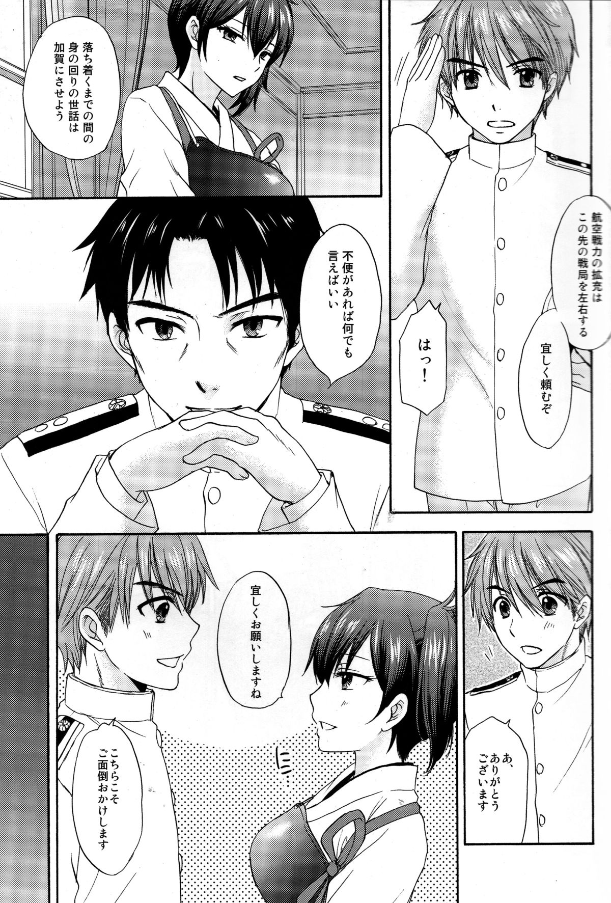 Kyouou Fujin page 6 full