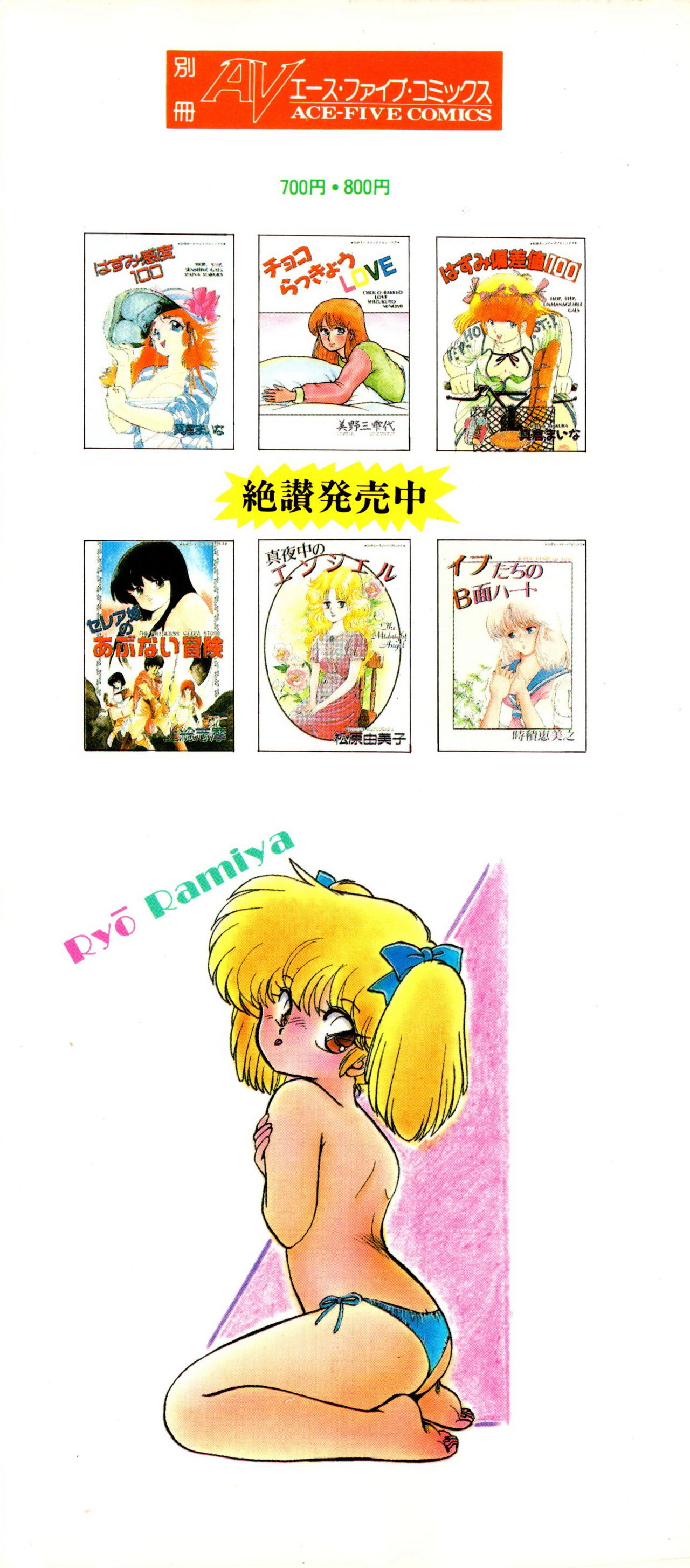 Momoiro Hyaku Monogatari page 4 full