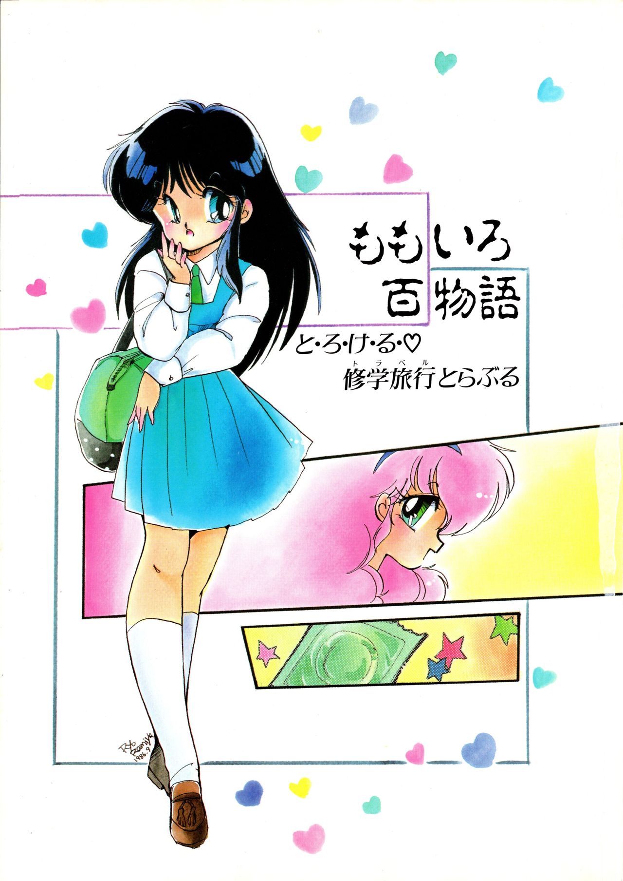 Momoiro Hyaku Monogatari page 7 full